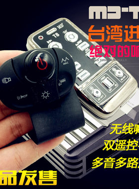 汽车摩托车警报器喊话器车载喇叭无线改装扬声器爆闪灯12V24V