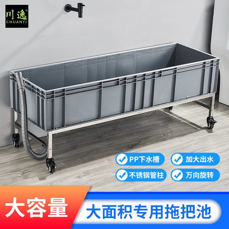 大号拖把池洗拖布地盆落地式墩布池大面积清洁拖地工厂专用清洗池