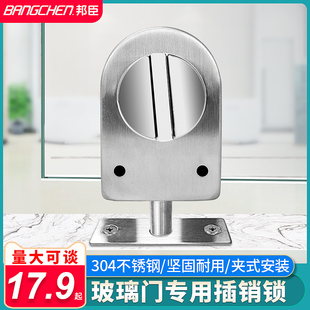 邦臣不锈钢地插销双开玻璃门专用 房门插销地固门锁插销免开孔