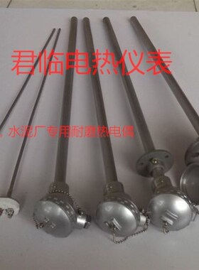 电厂.水泥厂专用耐磨热电偶 WRNN-330 WRNN-230 WRNM-430