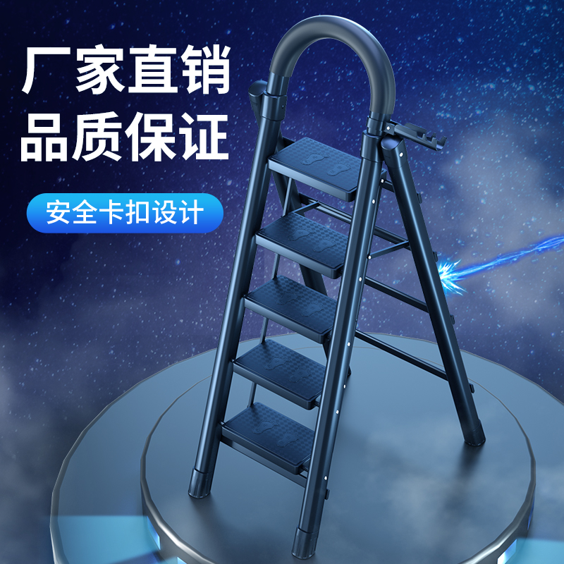 室内人字梯四步五步爬梯家用折叠梯子加厚多功能扶梯伸缩