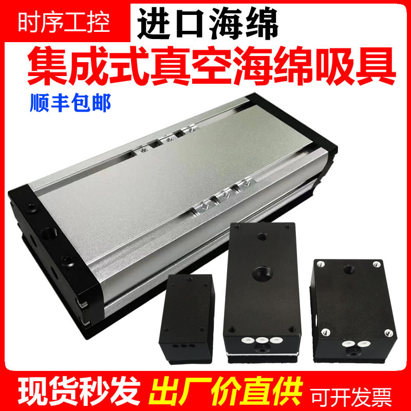 集成式真空海绵吸盘机械手长型气动无痕重载码垛纸箱工业海绵吸具