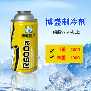 冷柜冻柜制冷剂维修氟利昂雪种冷媒变频制冷剂 冰箱r600a制冷剂