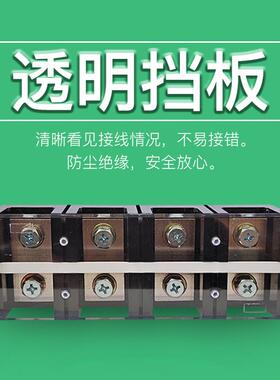 TC接线端子盒TC-603/604/1003/1004/1504位铜端子排固定式接线柱