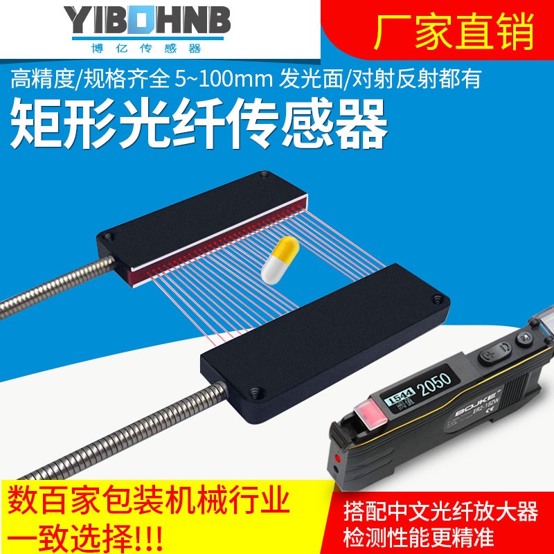 对射反射区域矩形矩阵光纤传感器光栅光幕PR PT25 30 35 40 50QL