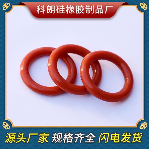 【硅胶O型圈】外径205-300*线径5.7耐高温防水圈密封圈垫圈硅胶圈