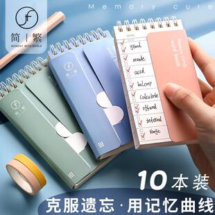 艾兵豪斯遗忘曲线英语背单词本 环扣式随身便携记忆曲线积累可遮t
