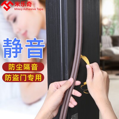 防门撞响贴家用防盗门防碰撞隔音降噪静音门贴自粘关门减震缓冲垫