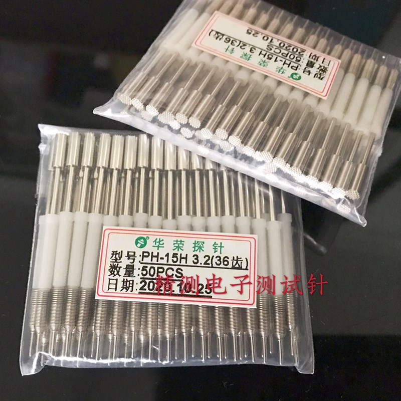 华荣探针PH-15H 3.2(36齿)细齿顶针 3.0外弹簧一体探针总长54MM
