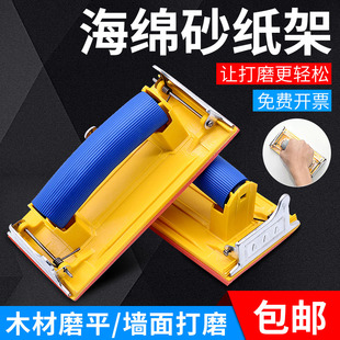 打磨利器 专业打砂纸用砂架砂纸架 沙皮架 砂皮架高档砂布架砂纸