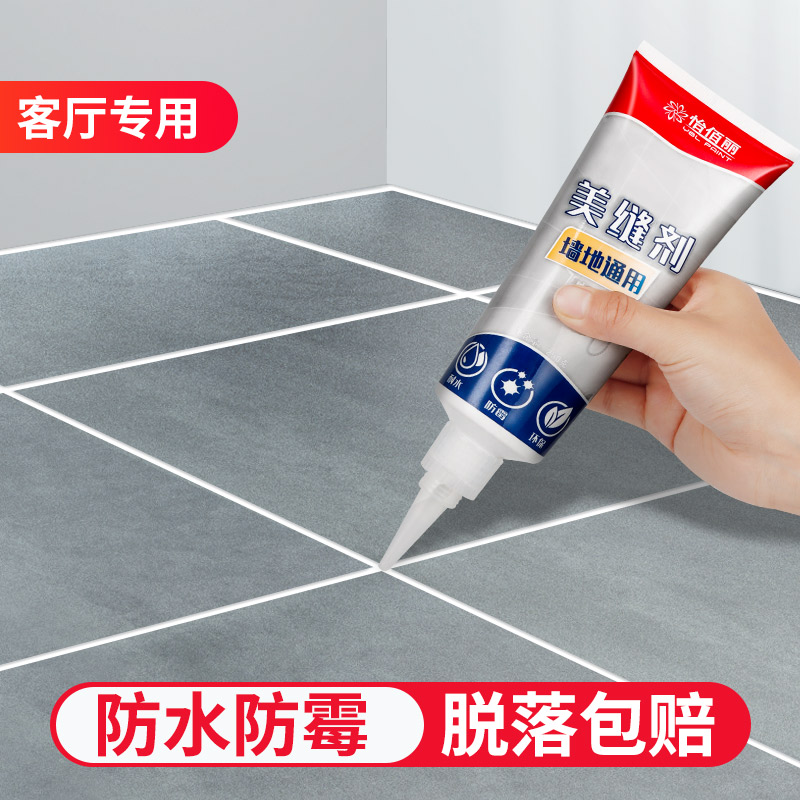 美缝剂瓷砖地砖专用防水防霉客厅墙角缝地板填充家用手挤型玻璃胶