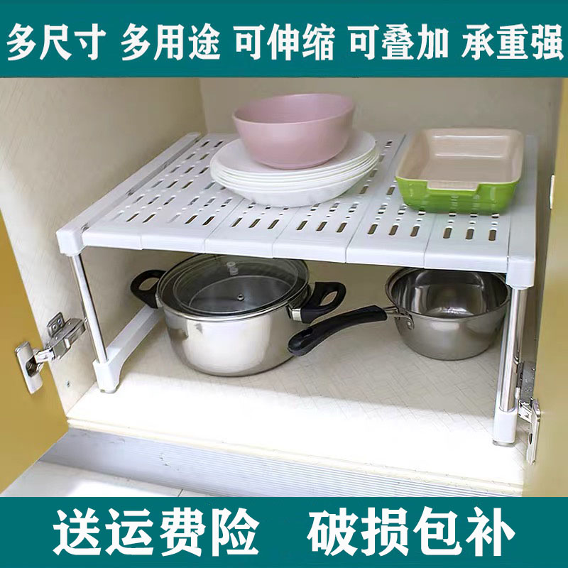 38宽可伸缩置物架衣柜橱柜分层隔板隔层柜子置物收纳架厨房桌面架