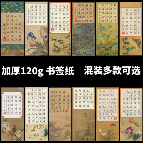 书签纸古典儿童硬笔书法纸田字格方格练习创作展览用纸25格35格