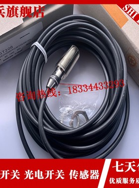 电感式接近开关IGT202 IGT201 IGT204 IGT205 IGT206全新传感器