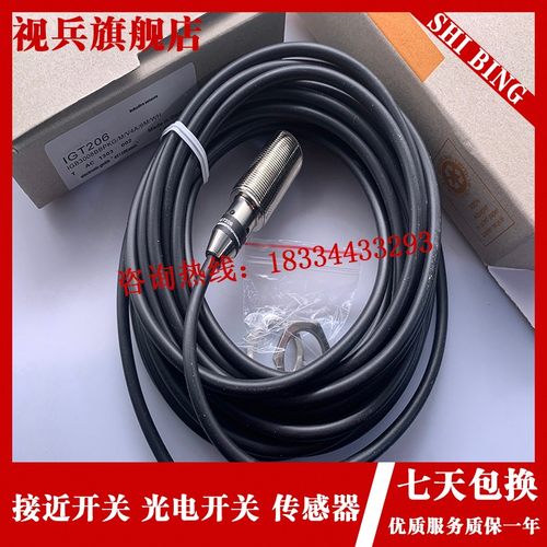 电感式接近开关IGT202 IGT201 IGT204 IGT205 IGT206全新传感器