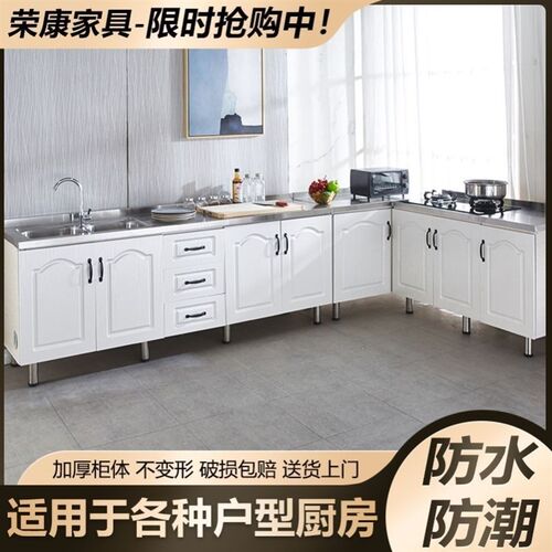 橱柜简易厨房柜不锈钢橱柜灶台餐边柜储物柜水槽柜橱柜灶台组合柜