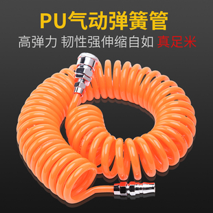 带接头6 16mm 软管气泵管 pu空压机气管 弹簧螺旋伸缩管
