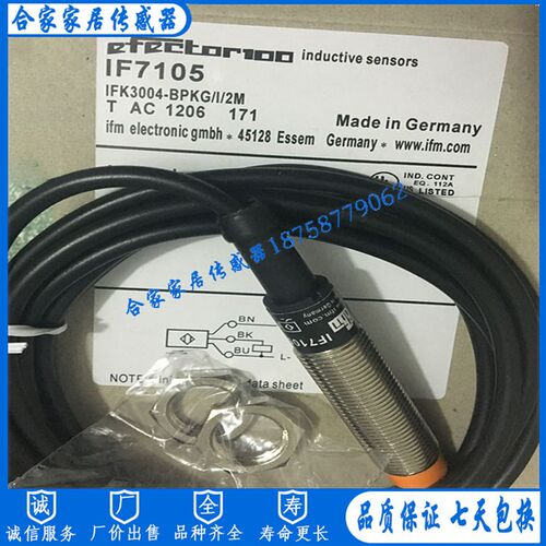 全新易福门IF7103 IF7102 IF7101 IF7100 IF7104 IF7105 IF7106