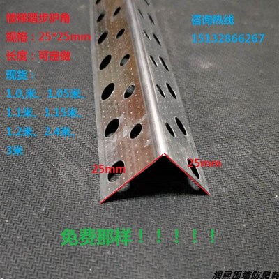 楼梯护角条抹灰楼梯阳角条金属楼梯冲孔阳角镀锌板护角楼梯护角