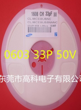 1608贴片电容0603 10P 15P  20P 22P 27P 30P 33P 47P 56P 68P