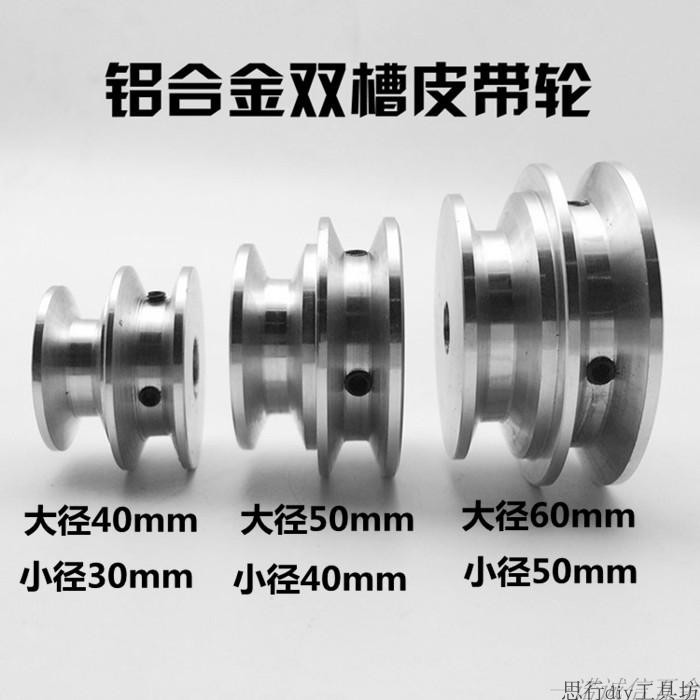 铝合金O型双槽皮带轮12主轴电机圆型皮带盘O型三角传动轮8外60