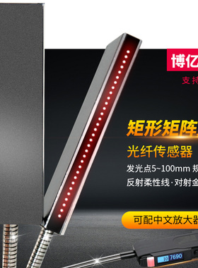 对射反射区域矩形矩阵光纤传感器光栅光幕PR PT25 30 35 40 50QL