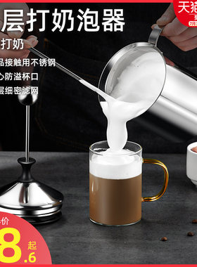 奶泡机咖啡打奶泡器牛奶打泡器奶泡壶不锈钢打沫器手动奶泡打发器