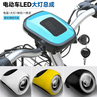 电动车电量显示带喇叭仪表灯头简易款电瓶车仪表大灯总成头灯