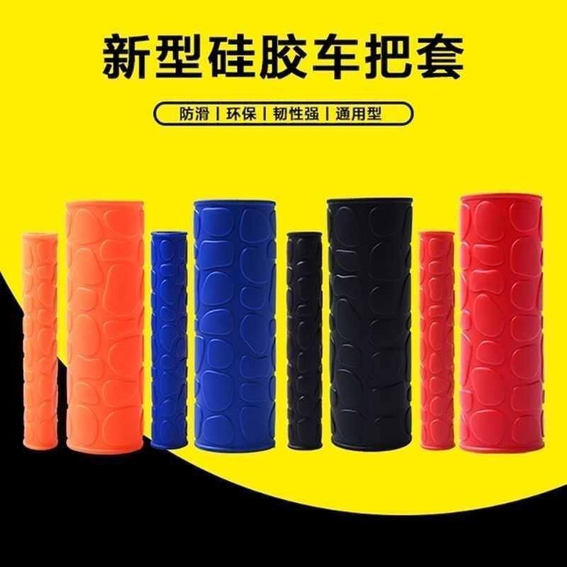 摩托车电动车三轮车把手套防滑软胶橡胶硅胶油门手把套手柄保护套