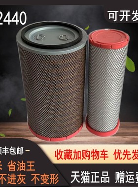 K2440适配临工956F 953N 955F 968装载机空气滤芯成工50E-3铲车