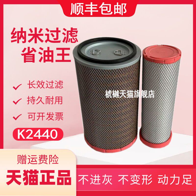 2440空气滤芯适配徐工500D 600临工60雷沃955F 956装载机堆高机空