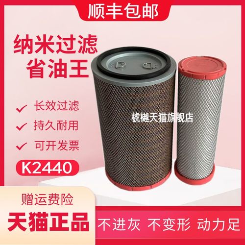 2440空气滤芯适配徐工500D 600临工60雷沃955F 956装载机堆高机空