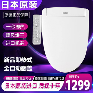 卫洗丽智能马桶盖原装家用进口TCF3F260/TCF3F460自动坐便圈即热