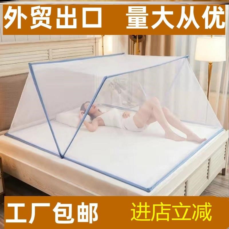 2024免安装蚊帐可折叠便携蚊帐家用野外露营宿舍蚊帐固定器网红