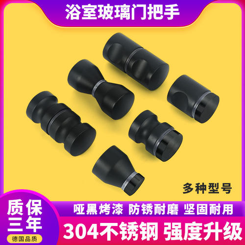不锈钢拉手304门柜拉手圆形小单孔拉手淋浴房拉手玻璃门把手哑黑