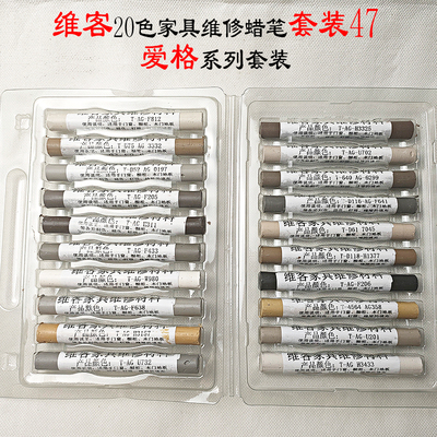 维客家具修补蜡笔免漆生态板橱柜木门磕碰钉眼划痕补漆笔600色