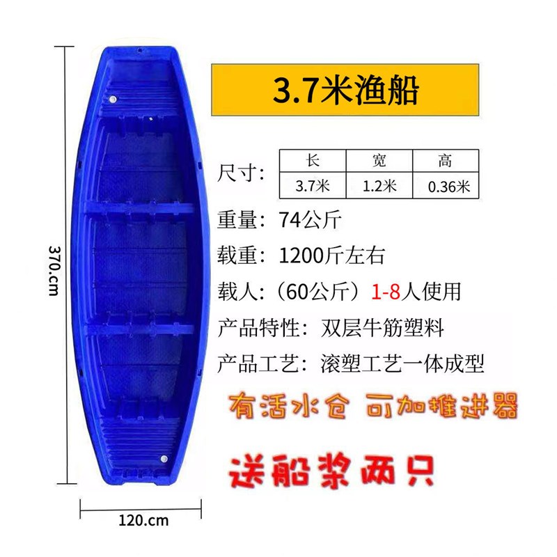 渔船塑料船钓鱼船捕鱼下网船牛筋加厚双层加宽加装马达挂机推进器