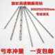 超长深孔加长直柄麻花钻头高速钢金属木工 不锈钢专用铁铜铝300mm