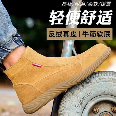 劳保鞋男工作鞋夏季防臭轻便钢板防砸防刺穿老保焊工专用工地男鞋