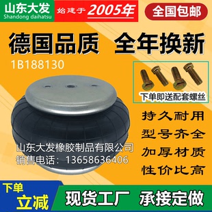 1B188130固安震双囊式 减震器囊高速平衡气囊 皮囊气缸 空气弹簧