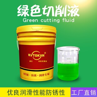 半合成绿色水溶性切削液研磨液(防锈型),不发臭,不伤手