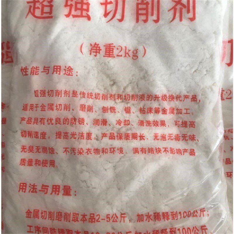 新款新高档剂数锈削切削粉切剂液机床磨床乳化油加工中心W防控款