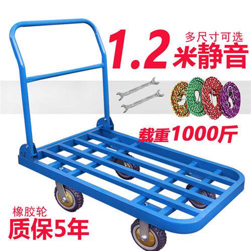 爆品平板车拖板车货运小推车拉货平板车推货车四轮手推车家用拉品