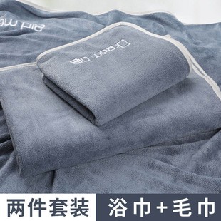 男士 浴巾套装 比纯棉速干家用男洗澡专用大号毛巾吸水不掉毛裹巾女