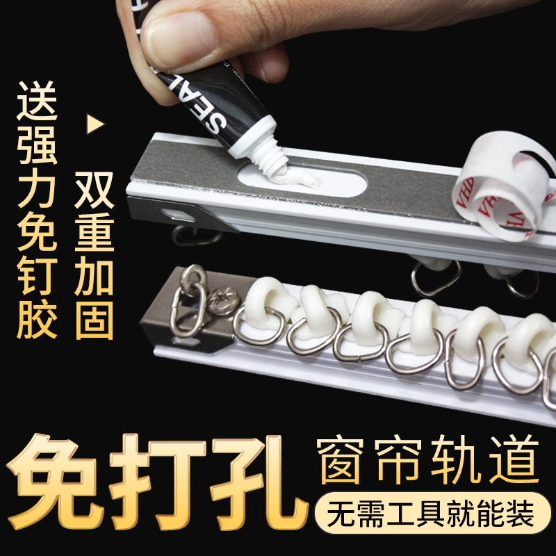 窗帘轨道免打孔粘轨超薄静音侧装顶装自粘滑轨阳台飘窗粘贴式导轨