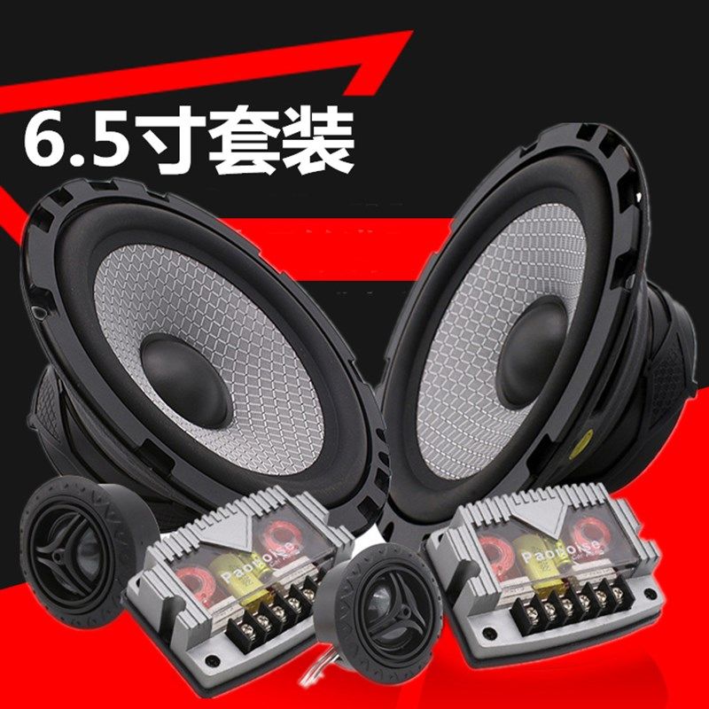 汽车音响喇叭6.5寸套装改装前门中高低音重低音全频喇叭带分频器