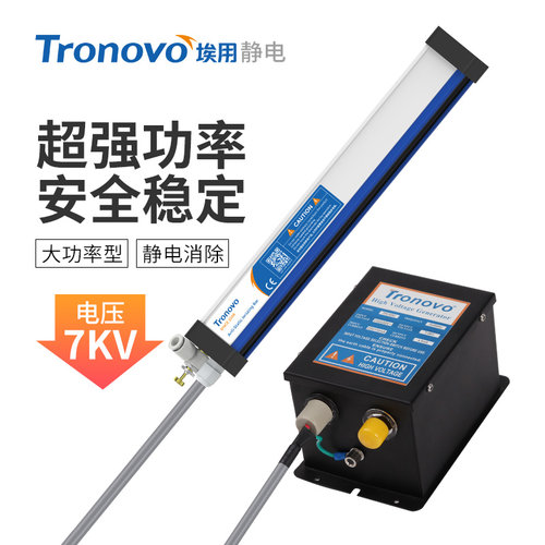 制袋机静电消除器除尘工业静电消除棒涂布分切机除静电薄膜去静电