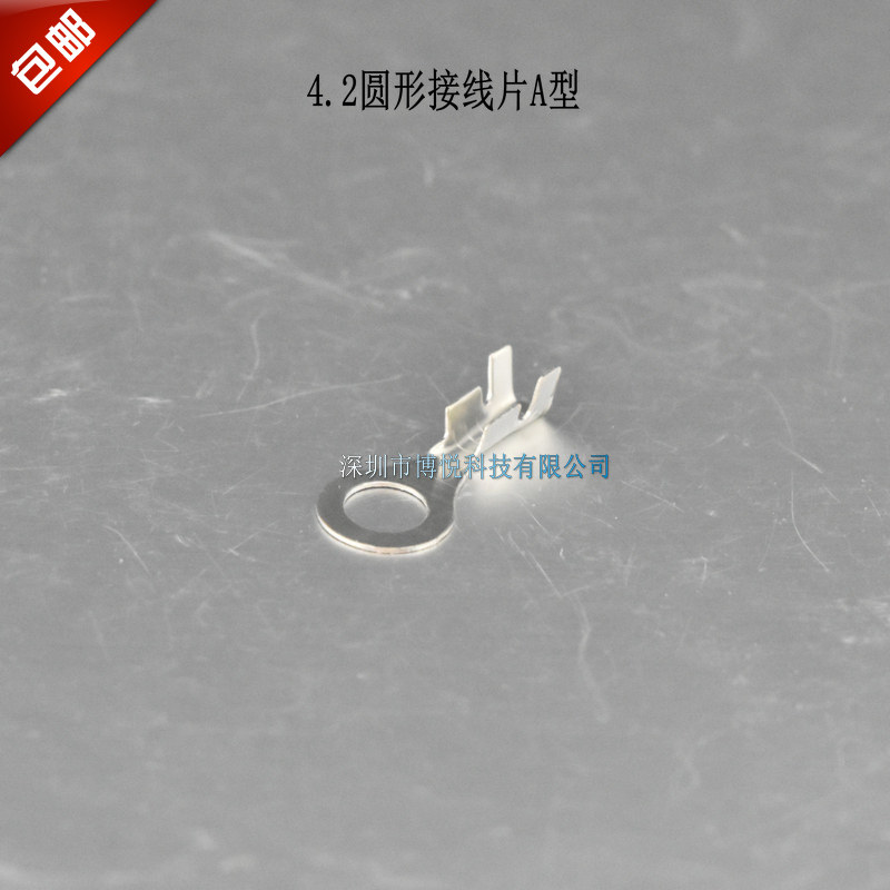 4.2mm圆形地环端子汽车O型接线片 接地片 铜线耳接头 裸端头M4