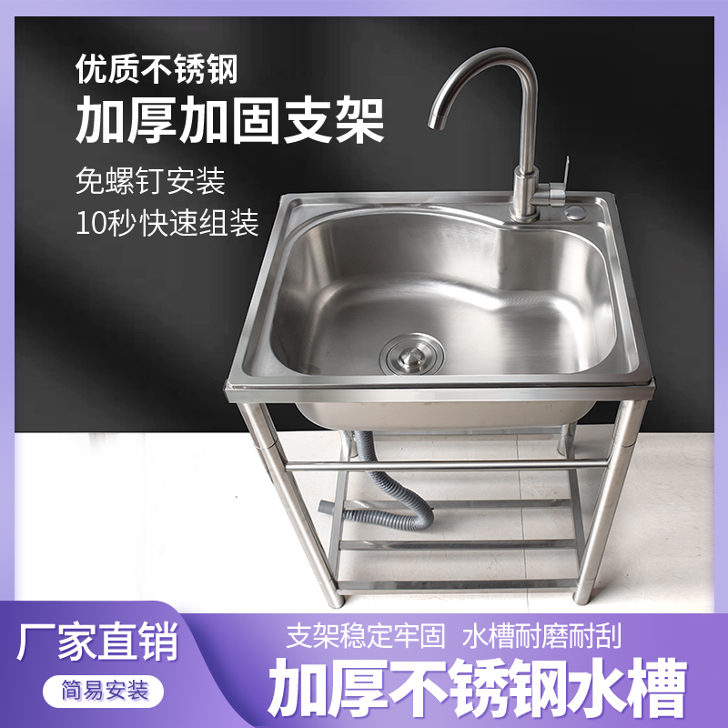 家用不锈钢水槽池一体大单槽厨房单双水池带支架洗碗菜手盆食堂