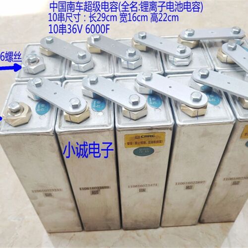 中车超级法拉电容器 2.7V 30000F 法拉电容3.6V 60000F 超大容量